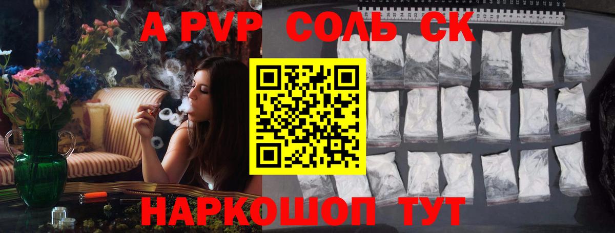 Альфа ПВП крисы CK  Alfa_PVP СК КРИС  Кулебаки  Alpha PVP Соль  Вход с VPN 