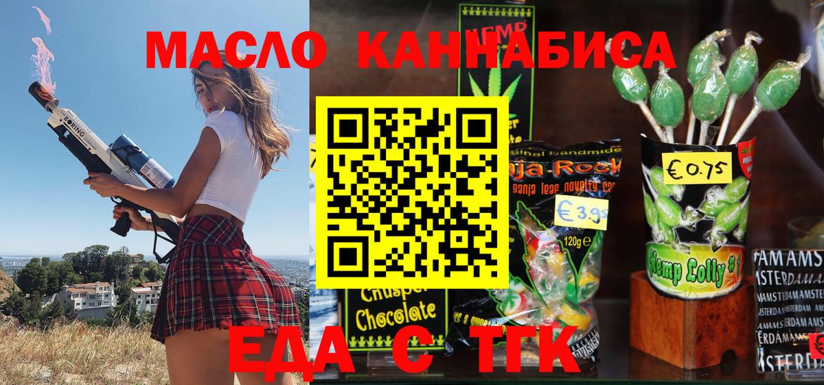 Кулебаки  Cannafood марихуана  Вход с VPN 