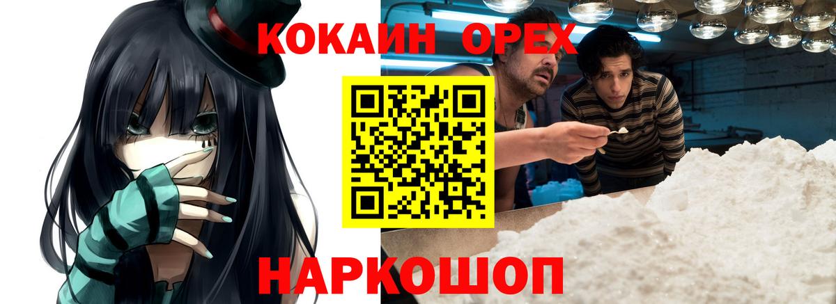Cocaine  Вход с VPN  Кулебаки  где можно купить   COCAIN Columbia 