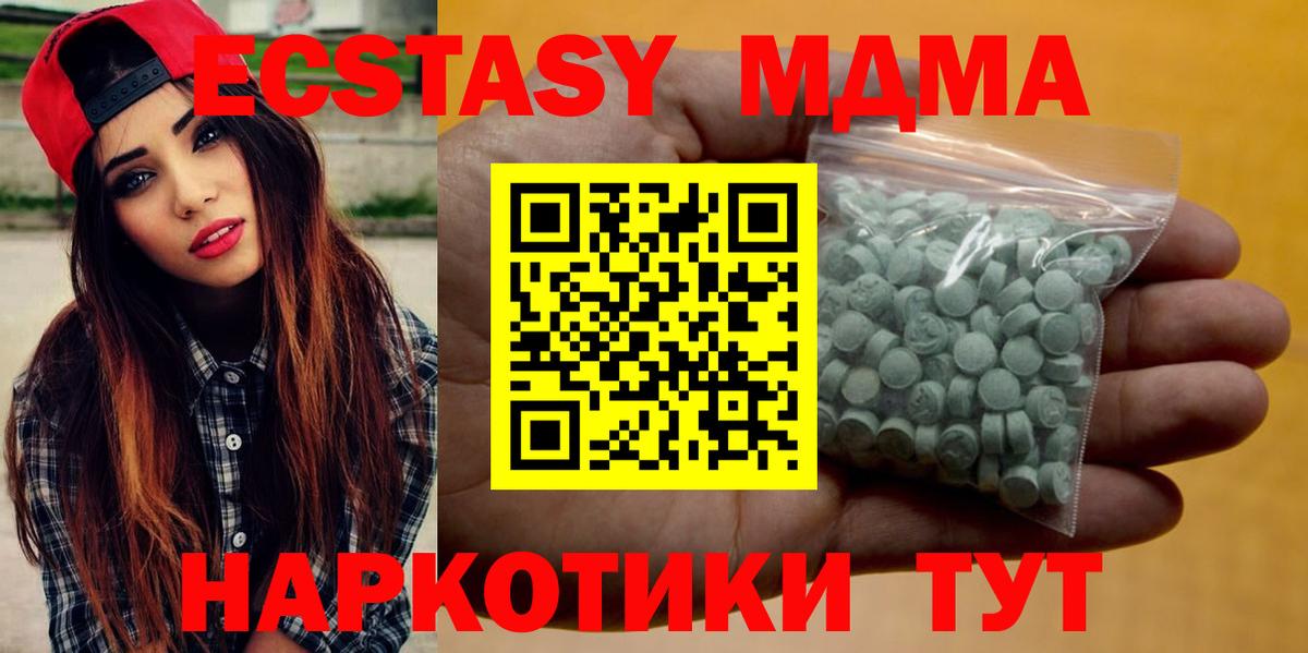 Ecstasy  Вход с VPN  ЭКСТАЗИ XTC  Кулебаки  Ecstasy 99% 
