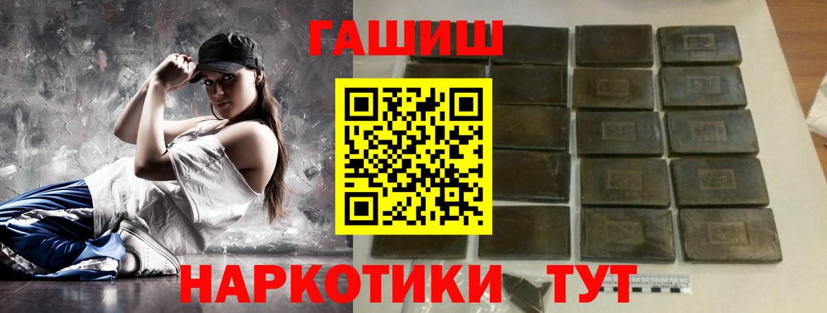 ГАШИШ убойный Кулебаки