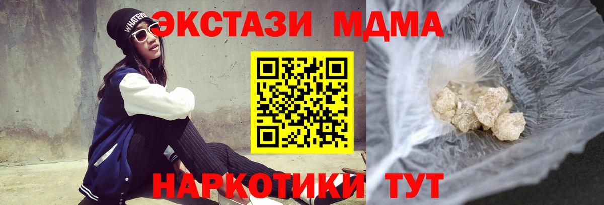 MDMA  Вход с VPN  Кулебаки  МДМА VHQ 