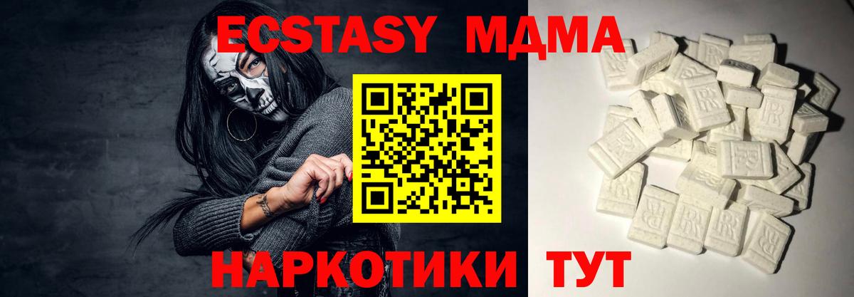 МДМА VHQ Кулебаки