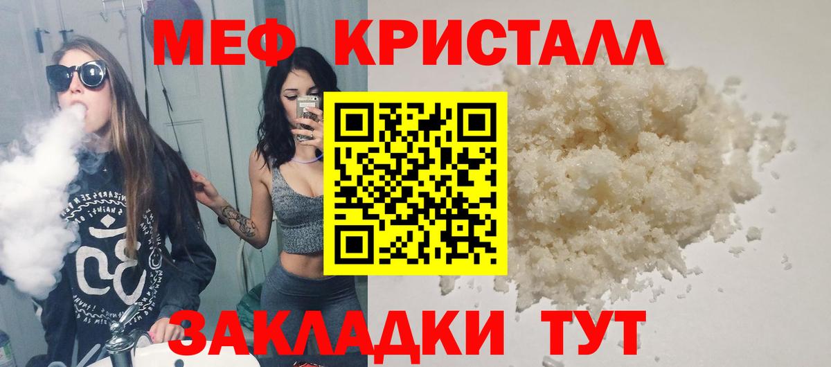 Меф  Кулебаки