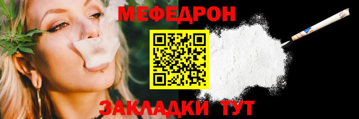 купить  цена  МЯУ-МЯУ  Кулебаки  Мефедрон  МЯУ-МЯУ VHQ  Вход с VPN  Мефедрон мука 