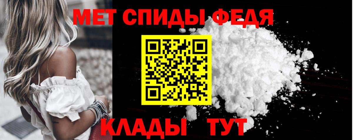 МЕТАМФЕТАМИН пудра Кулебаки