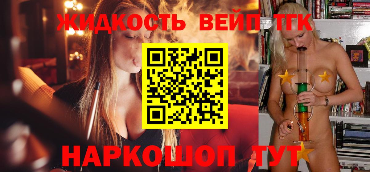 ТГК концентрат Кулебаки