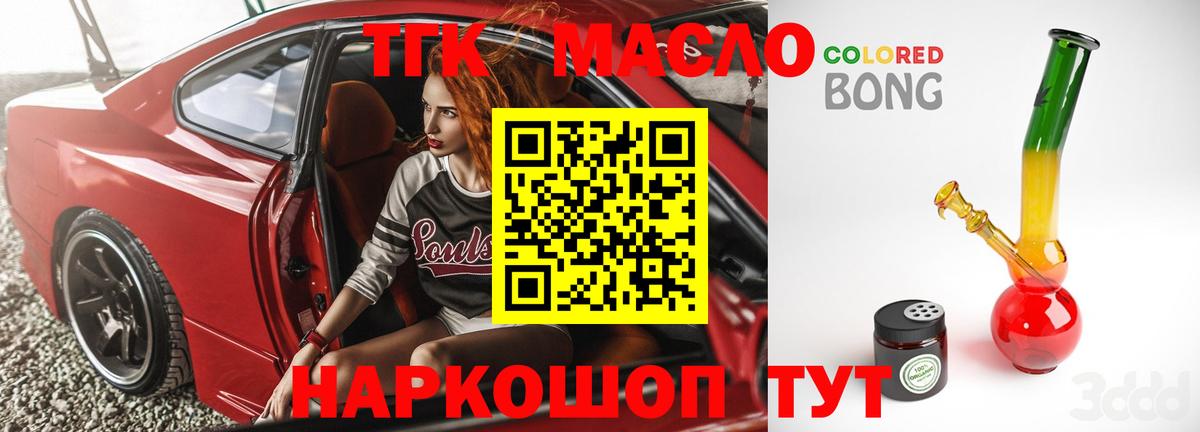 Кулебаки  ТГК гашишное масло  Вход с VPN 